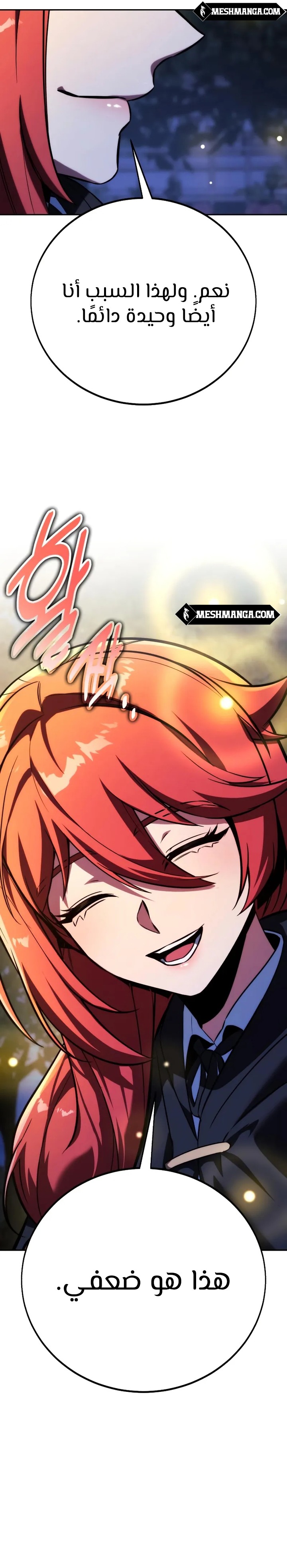 Read The Extra’s Academy Survival Guide AR Manga Online