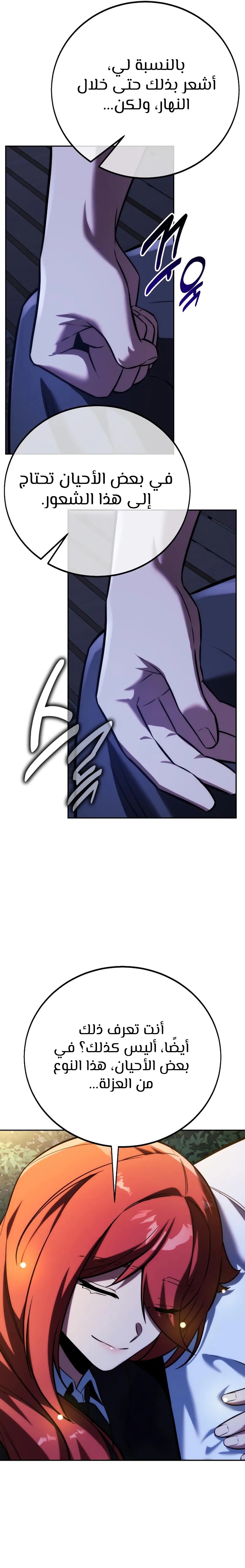 Read The Extra’s Academy Survival Guide AR Manga Online