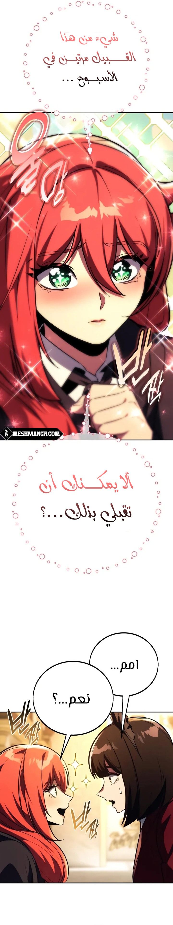 Read The Extra’s Academy Survival Guide AR Manga Online