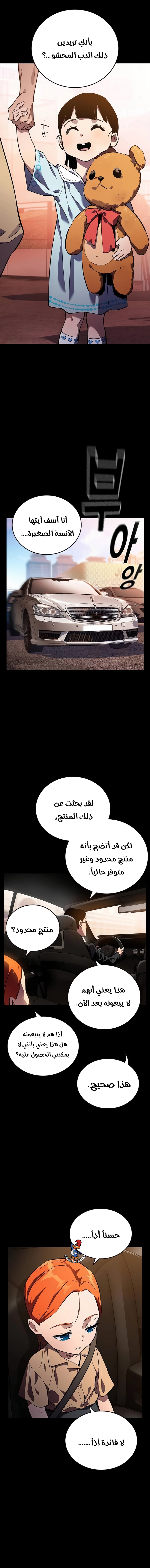 Read The Great War AR Manga Online