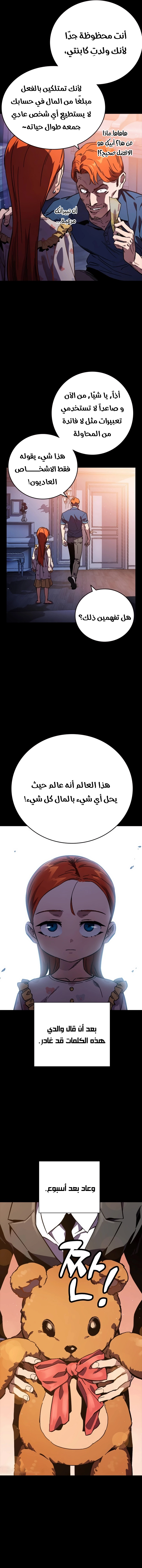 Read The Great War AR Manga Online