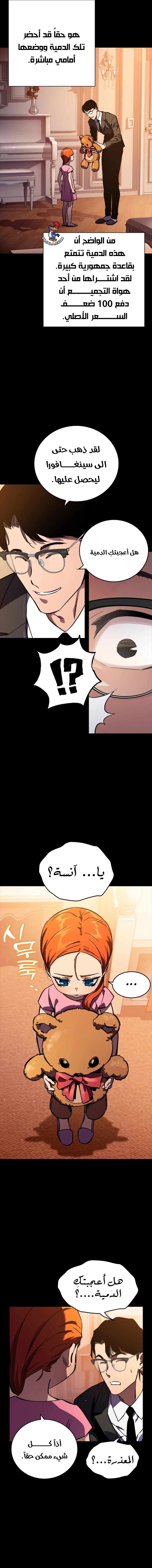 Read The Great War AR Manga Online