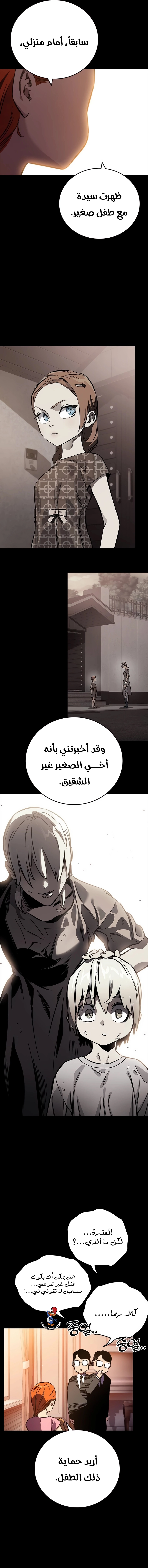 Read The Great War AR Manga Online