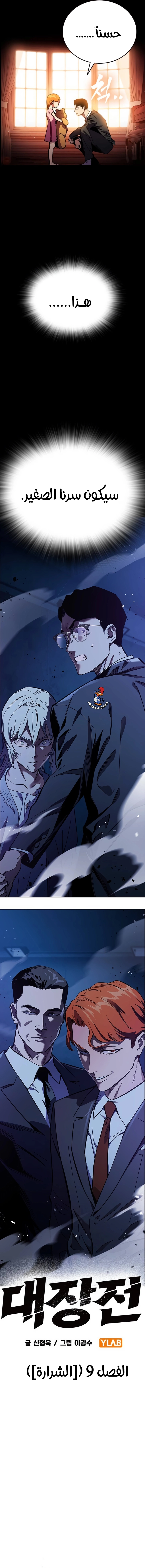 Read The Great War AR Manga Online