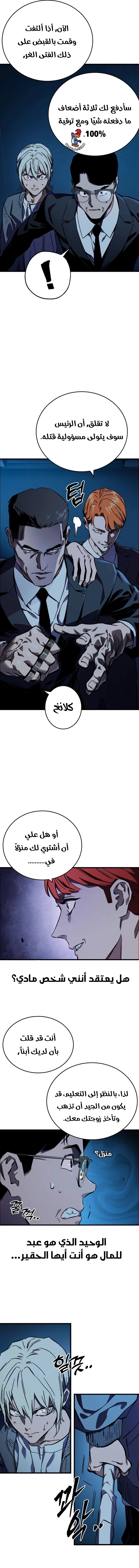 Read The Great War AR Manga Online