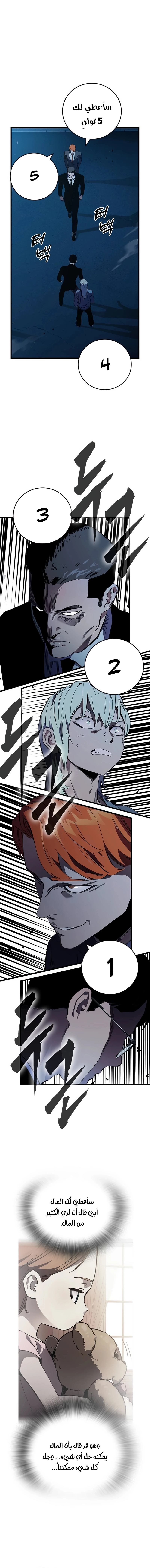 Read The Great War AR Manga Online