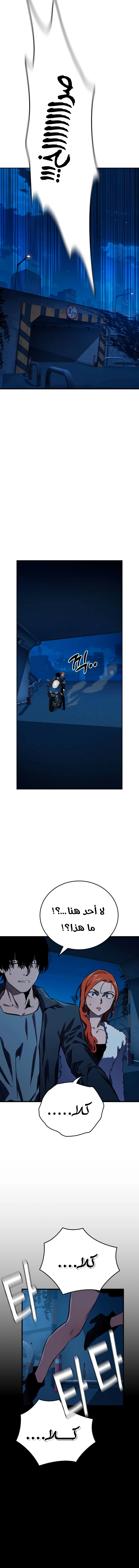 Read The Great War AR Manga Online