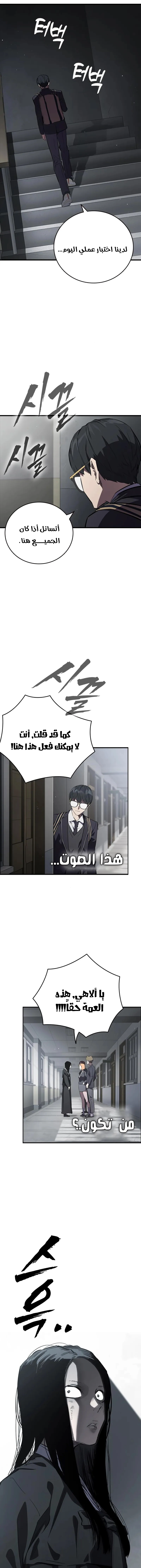 Read The Great War AR Manga Online