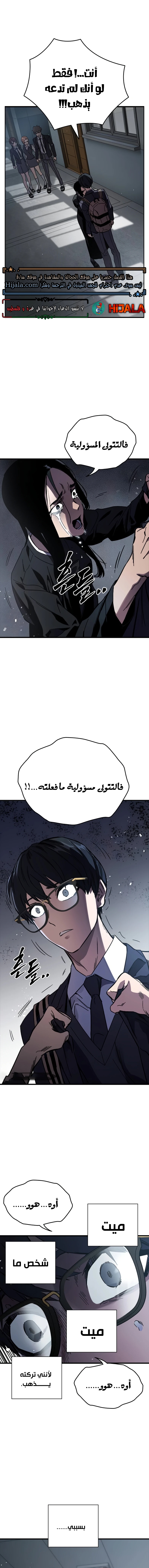 Read The Great War AR Manga Online