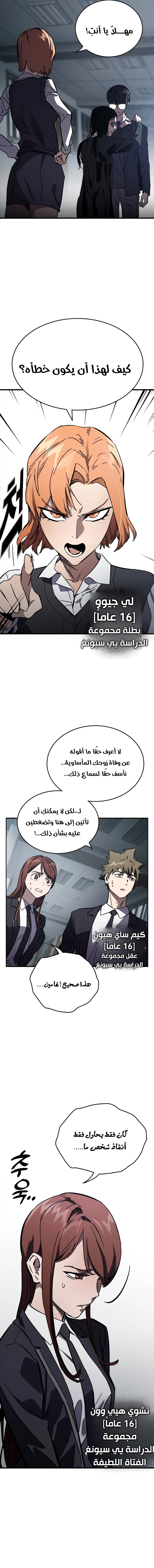 Read The Great War AR Manga Online