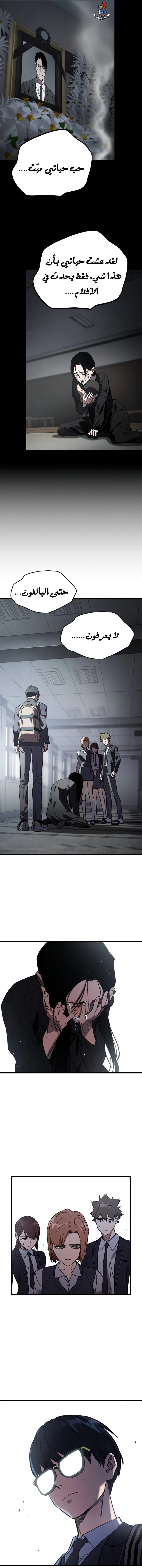 Read The Great War AR Manga Online