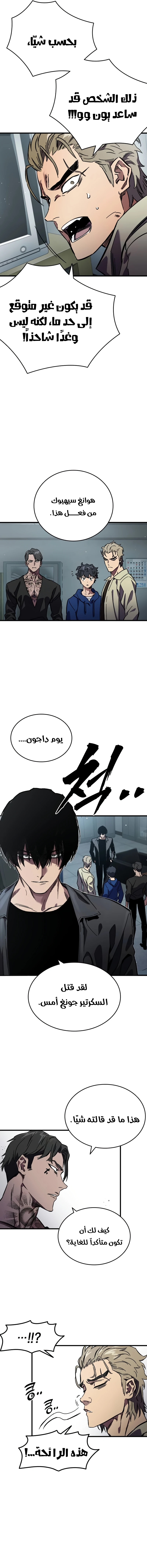 Read The Great War AR Manga Online