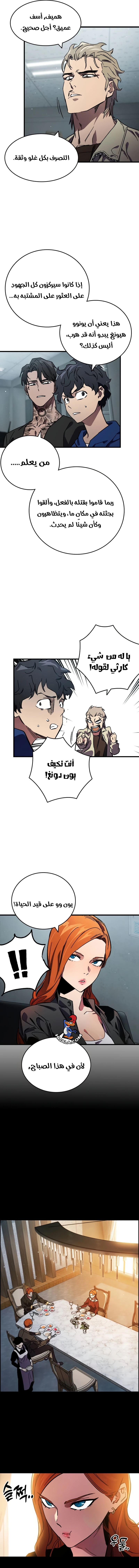 Read The Great War AR Manga Online