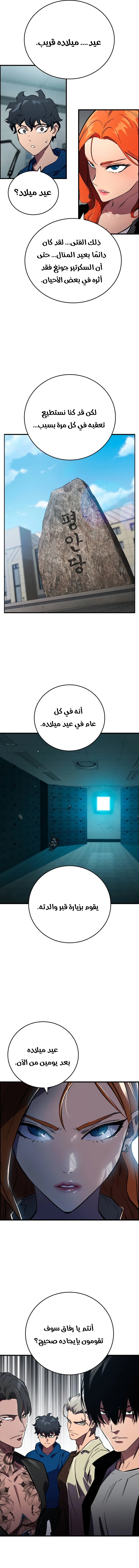 Read The Great War AR Manga Online