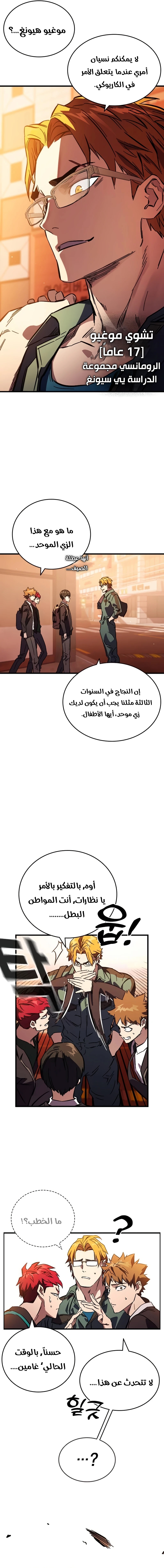 Read The Great War AR Manga Online