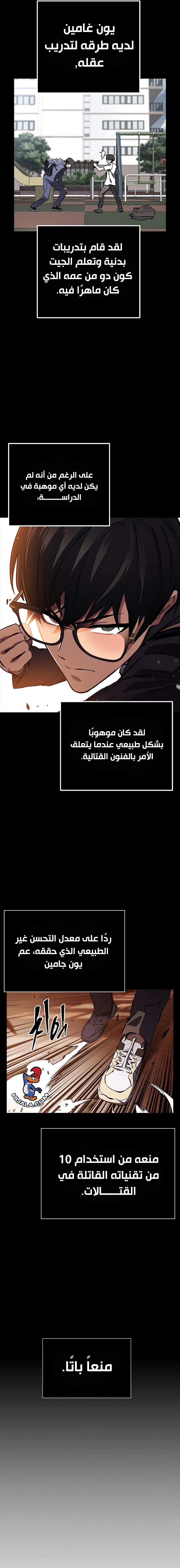 Read The Great War AR Manga Online