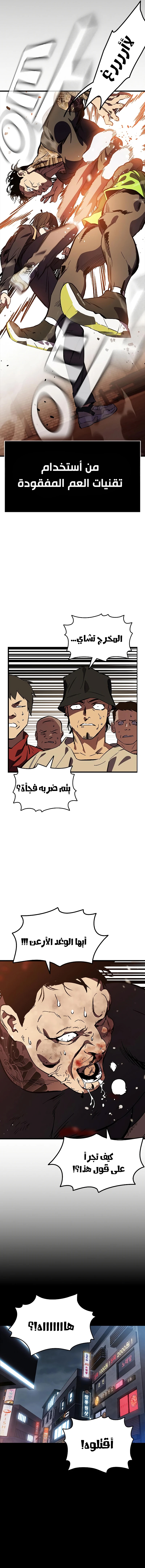 Read The Great War AR Manga Online