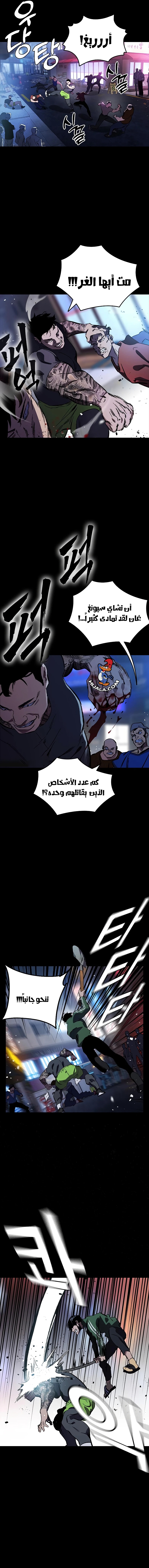 Read The Great War AR Manga Online