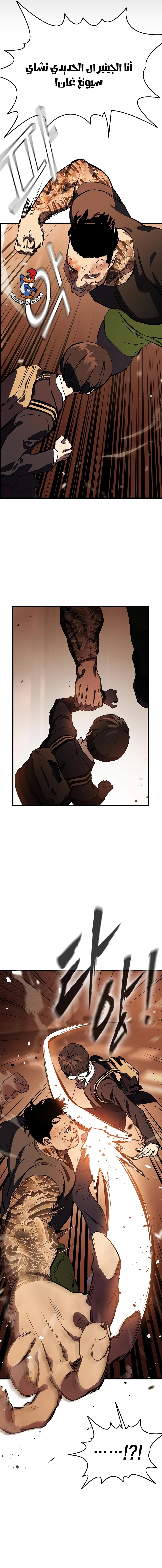 Read The Great War AR Manga Online