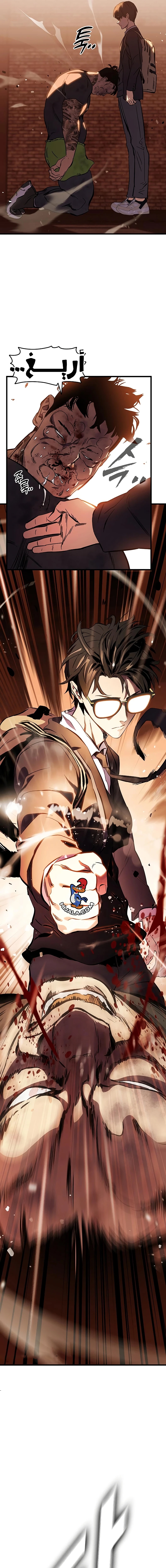 Read The Great War AR Manga Online