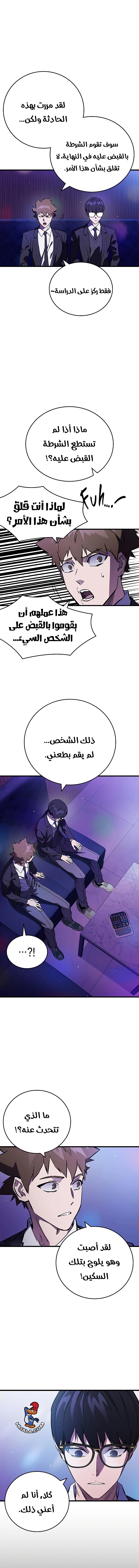 Read The Great War AR Manga Online