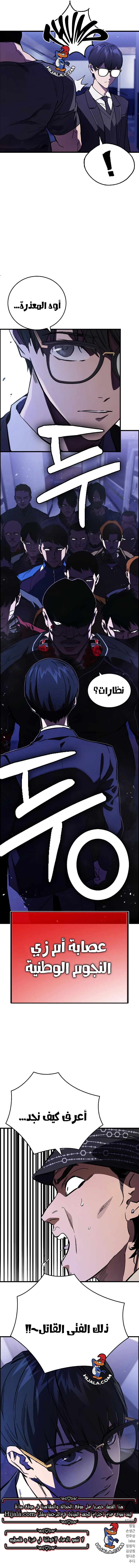 Read The Great War AR Manga Online