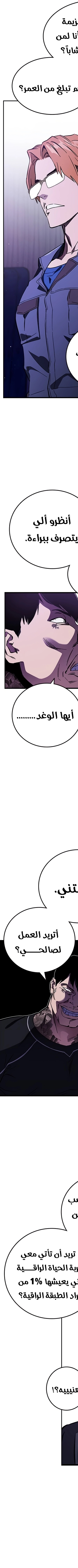 Read The Great War AR Manga Online