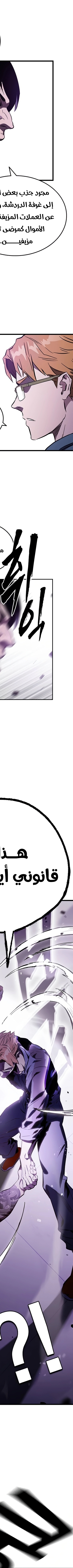 Read The Great War AR Manga Online