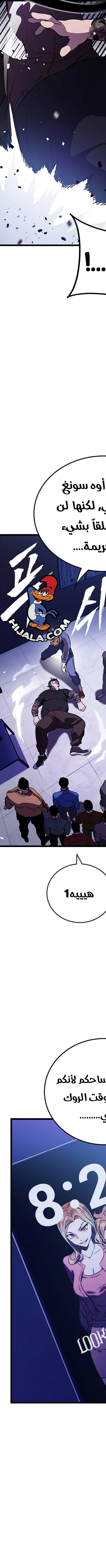 Read The Great War AR Manga Online