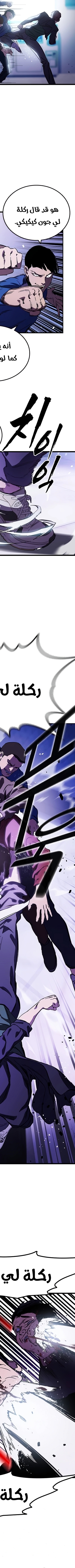 Read The Great War AR Manga Online