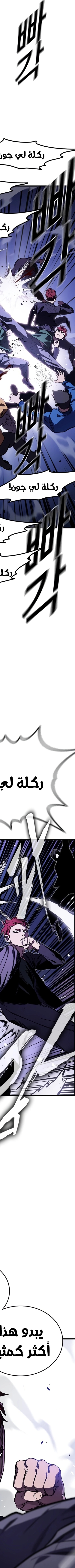 Read The Great War AR Manga Online