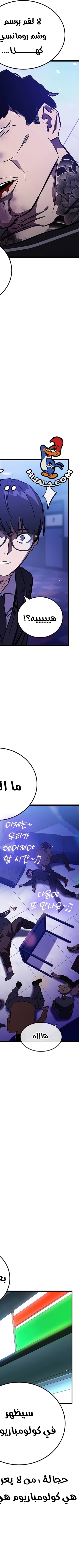 Read The Great War AR Manga Online