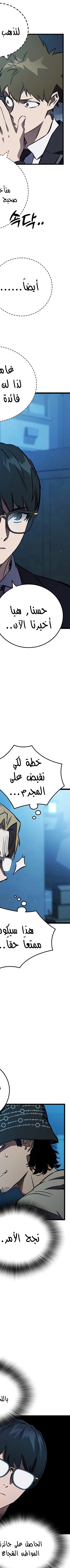 Read The Great War AR Manga Online