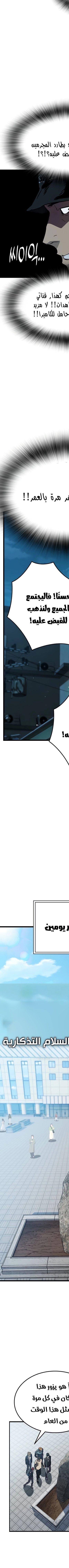 Read The Great War AR Manga Online