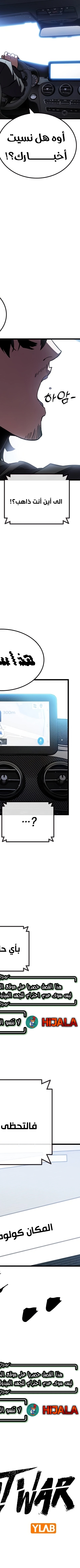 Read The Great War AR Manga Online