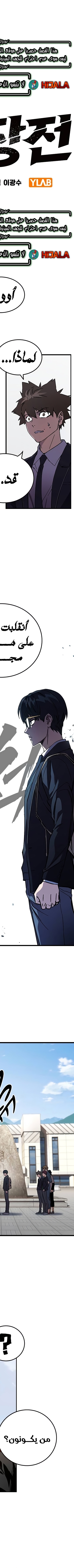 Read The Great War AR Manga Online