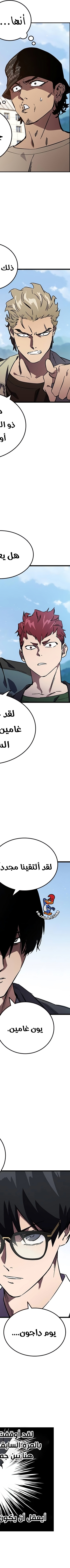 Read The Great War AR Manga Online