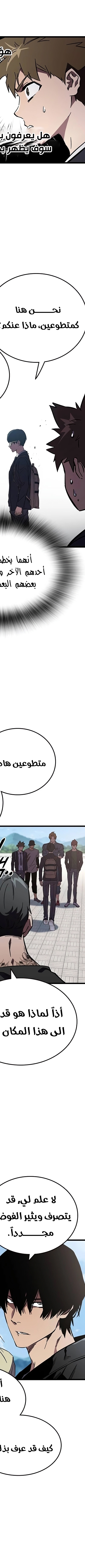 Read The Great War AR Manga Online