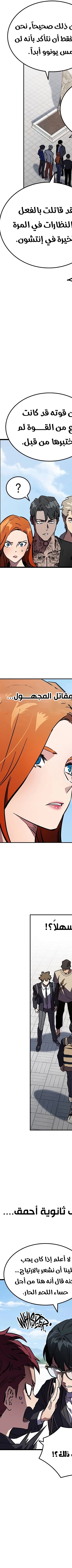 Read The Great War AR Manga Online