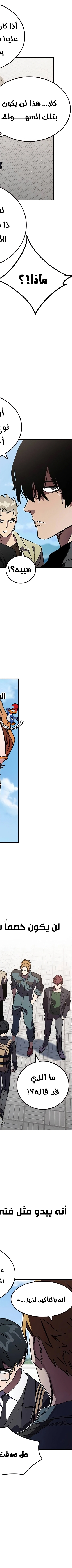 Read The Great War AR Manga Online