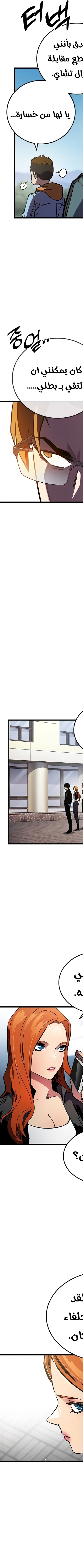 Read The Great War AR Manga Online