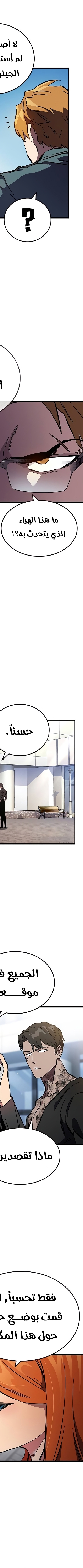 Read The Great War AR Manga Online