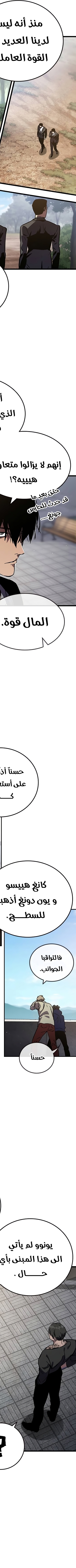 Read The Great War AR Manga Online