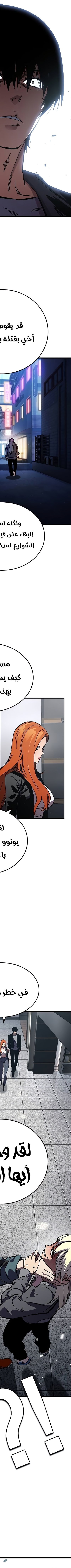 Read The Great War AR Manga Online