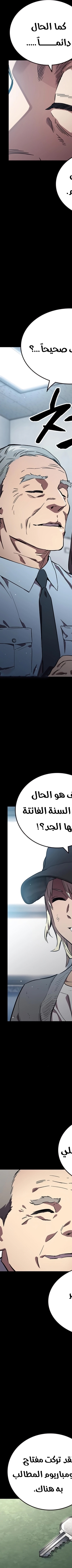 Read The Great War AR Manga Online