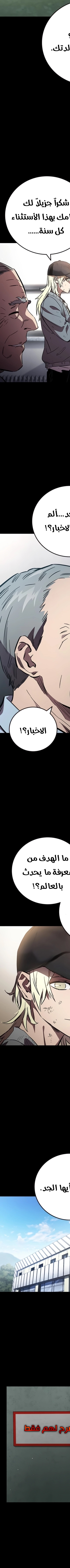 Read The Great War AR Manga Online