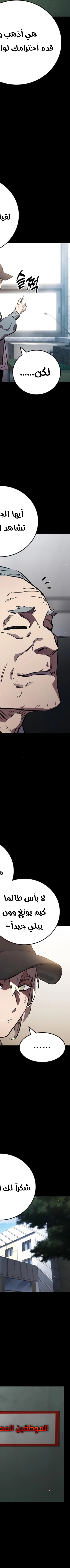 Read The Great War AR Manga Online