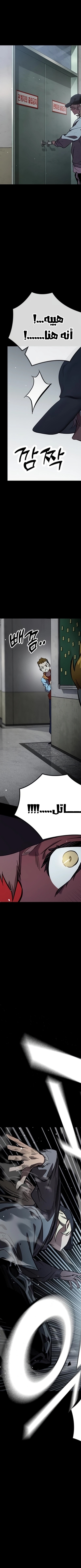 Read The Great War AR Manga Online