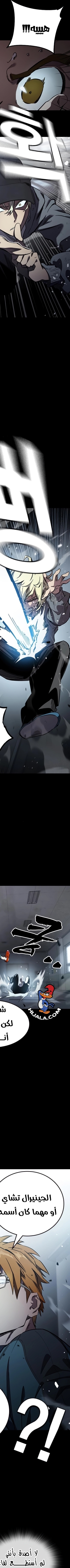 Read The Great War AR Manga Online