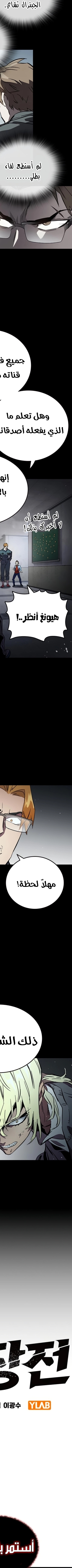 Read The Great War AR Manga Online